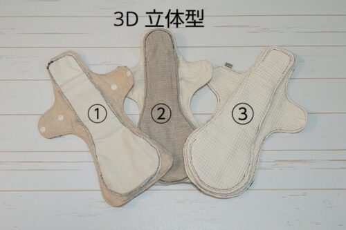 ３枚の3D・立体型布ナプキン